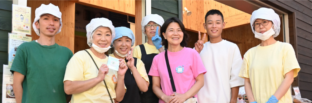 私たちと一緒に、毎日「ごきげんさんで」働きませんか？